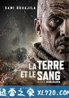 血土 La terre et le sang (2020) [迅雷BT磁力免费下载]