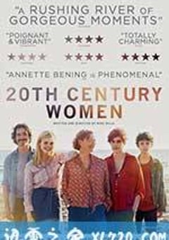 二十世纪女人 20th Century Women (2016) [迅雷BT磁力免费下载]
