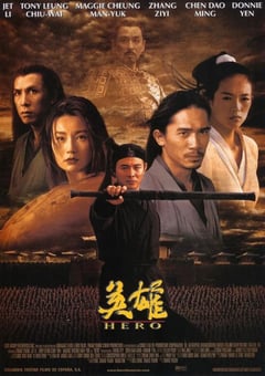 2002年国产经典武侠片《英雄》蓝光国语中字导演剪辑版 [迅雷BT磁力免费下载]