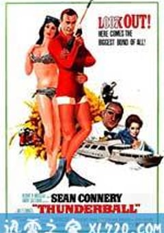 007之霹雳弹 Thunderball (1965) [迅雷BT磁力免费下载]