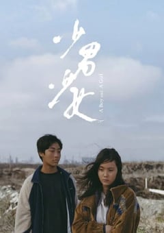2023年中国台湾剧情片《少男少女》HD国语中字 [迅雷BT磁力免费下载]