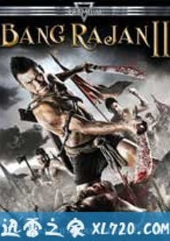 烈血暹士2 บางระจัน 2 (2010) [迅雷BT磁力免费下载]