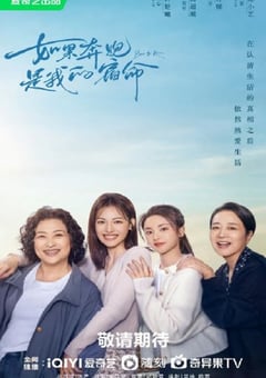 2024年国产大陆电视剧《如果奔跑是我的人生》全28集 [迅雷BT磁力免费下载]