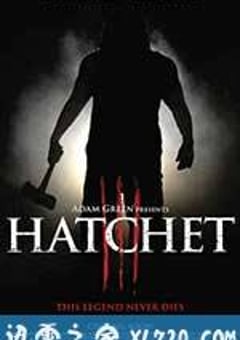 短柄斧3 Hatchet III (2013) [迅雷BT磁力免费下载]