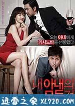我妻子的一切 내 아내의 모든 것 (2012) [迅雷BT磁力免费下载]