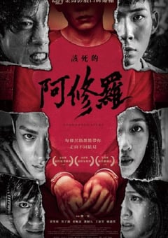 2021年中国台湾剧情片《该死的阿修罗》BD国语中字 [迅雷BT磁力免费下载]