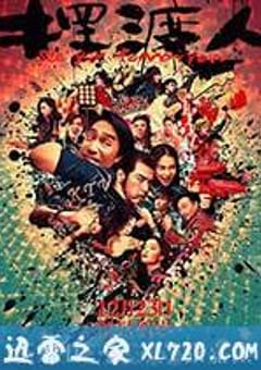 摆渡人 (2016) [迅雷BT磁力免费下载]
