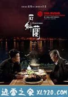 石斛兰 (2014) [迅雷BT磁力免费下载]