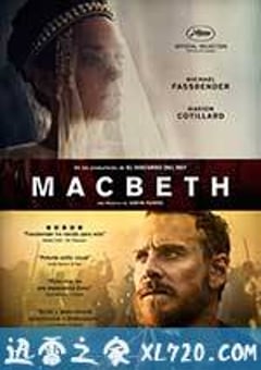 麦克白 Macbeth (2015) [迅雷BT磁力免费下载]