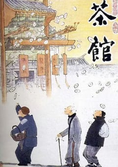 1982年国产经典剧情历史片《茶馆》HD国语中字 [迅雷BT磁力免费下载]