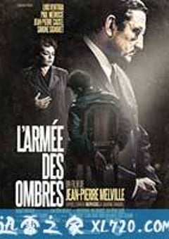 影子部队 L’armée des ombres (1969) [迅雷BT磁力免费下载]