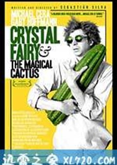 水晶仙女 Crystal Fairy & the Magical Cactus and 2012 (2013) [迅雷BT磁力免费下载]