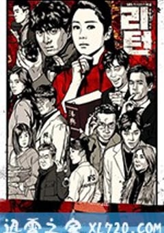 名流真相 리턴 (2018) [迅雷BT磁力免费下载]