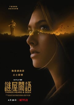 2021年美国惊悚恐怖片《所见所闻》BD中英双字 [迅雷BT磁力免费下载]