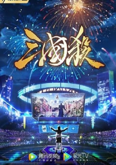 2024年国产动漫《三国杀：太平天书》连载至12 [迅雷BT磁力免费下载]