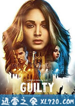 罪恶 Guilty (2020) [迅雷BT磁力免费下载]