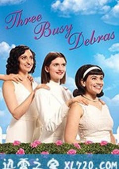 忙碌黛布拉三连 Three Busy Debras (2020) [迅雷BT磁力免费下载]