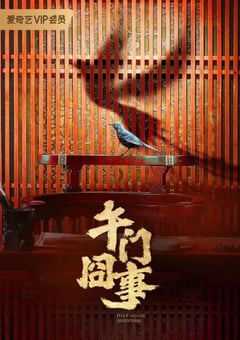 2024年国产大陆电视剧《第二次初见》全36集 [迅雷BT磁力免费下载]