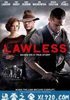 无法无天 Lawless (2012) [迅雷BT磁力免费下载]