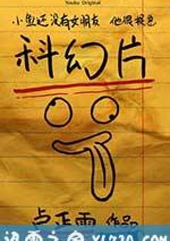 幽浮目击者 (2013) [迅雷BT磁力免费下载]