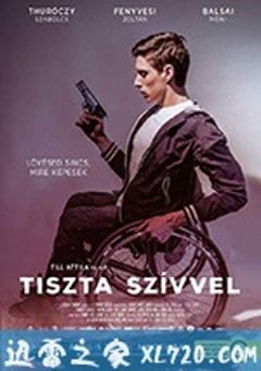 漫画少年的遐想世界 Tiszta szívvel (2016) [迅雷BT磁力免费下载]