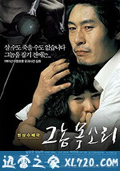 那家伙的声音 그놈 목소리 (2007) [迅雷BT磁力免费下载]