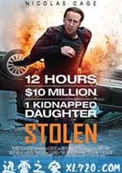 劫案迷云 Stolen (2012) [迅雷BT磁力免费下载]