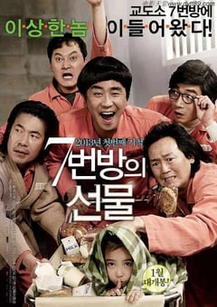 2013年韩国经典喜剧片《7号房的礼物》蓝光韩语中字 [迅雷BT磁力免费下载]