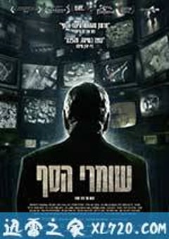 守门人 (2012) [迅雷BT磁力免费下载]