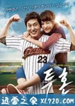 斗魂 투혼 (2011) [迅雷BT磁力免费下载]