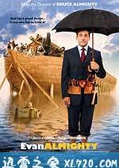 冒牌天神2 Evan Almighty (2007) [迅雷BT磁力免费下载]