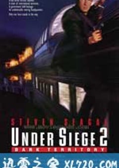 潜龙轰天2 Under Siege 2: Dark Territory (1995) [迅雷BT磁力免费下载]