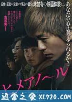 白昼之雨 ヒメアノ～ル (2016) [迅雷BT磁力免费下载]
