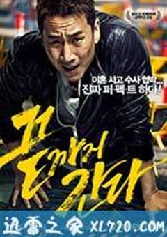 走到尽头 끝까지 간다 (2014) [迅雷BT磁力免费下载]
