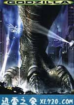 哥斯拉 Godzilla (1998) [迅雷BT磁力免费下载]