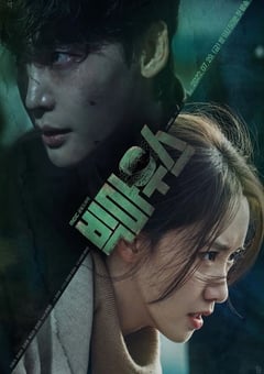 2022年韩国电视剧《黑话律师》全16集 [迅雷BT磁力免费下载]