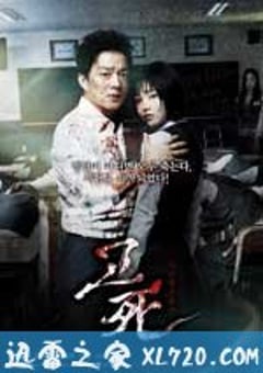 考死：血之期中考试 고사 : 피의 중간고사 (2008) [迅雷BT磁力免费下载]