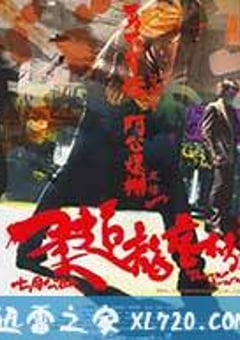 柔道龙虎榜 (2004) [迅雷BT磁力免费下载]