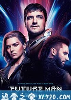 高玩救未来 第三季 Future Man Season 3 (2020) [迅雷BT磁力免费下载]