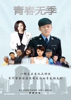2021年国产大陆电视剧《青春无季》连载至全32集 [迅雷BT磁力免费下载]