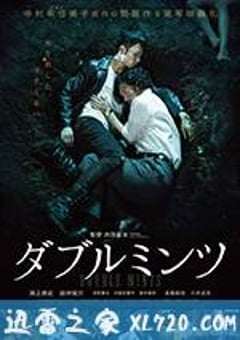 双生薄荷 ダブルミンツ (2017) [迅雷BT磁力免费下载]