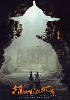 2021年国产大陆电视剧《捕快姐姐郝可爱》全12集 [迅雷BT磁力免费下载]