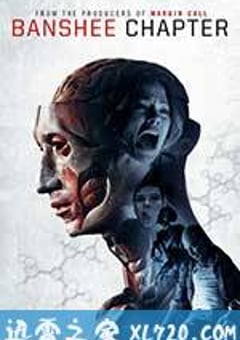 丧妖集聚 The Banshee Chapter (2013) [迅雷BT磁力免费下载]