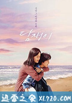 常春藤 담쟁이 (2020) [迅雷BT磁力免费下载]