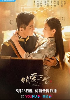 2023年国产大陆电视剧《锁爱三生》全24集 [迅雷BT磁力免费下载]