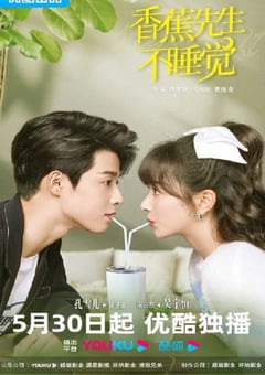 2023年国产大陆电视剧《香蕉先生不睡觉》全24集 [迅雷BT磁力免费下载]