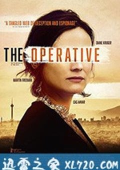 女特工 The Operative (2019) [迅雷BT磁力免费下载]