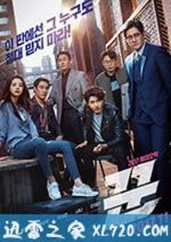 骗子 꾼 (2017) [迅雷BT磁力免费下载]