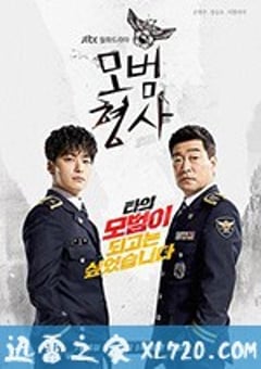 模范刑警 모범형사 (2020) [迅雷BT磁力免费下载]