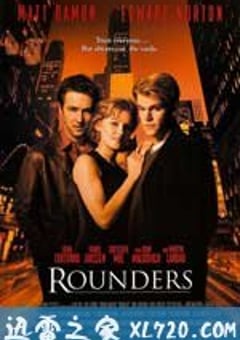 赌王之王 Rounders (1998) [迅雷BT磁力免费下载]
